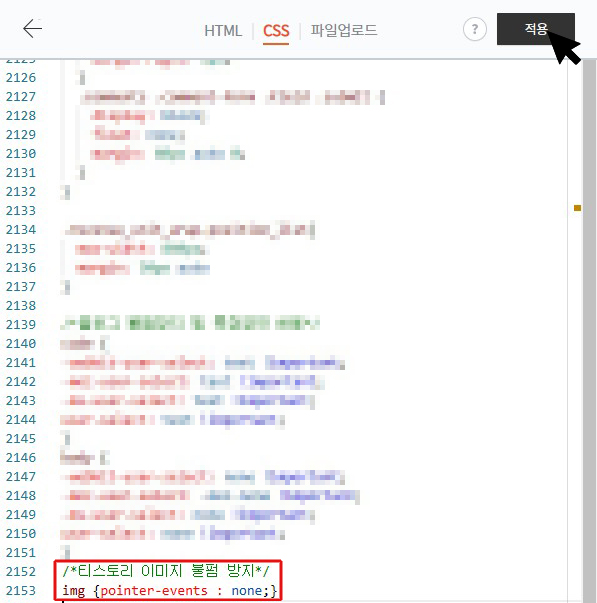 이미지 불펌 방지를 위한 태그 붙여 넣기