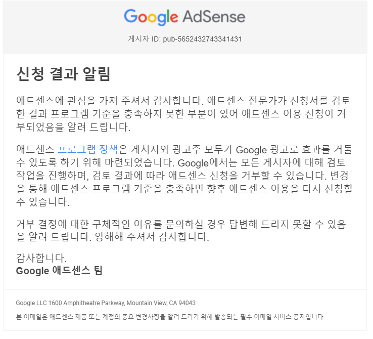  애드센스 결과와 색인 생성하기