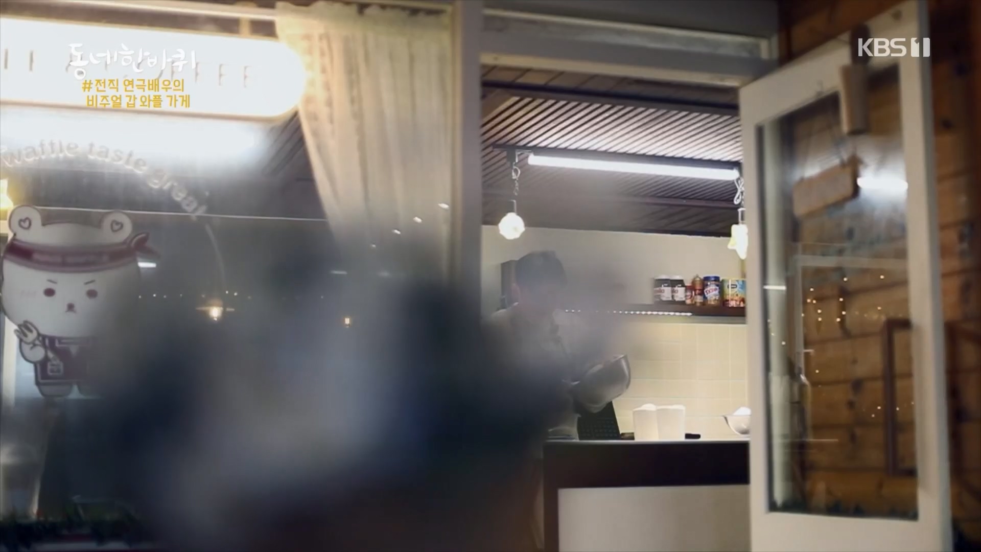 동네 한 바퀴.E257.240210p.H264-F1RST.mp4_20240212_171644.131.jpg