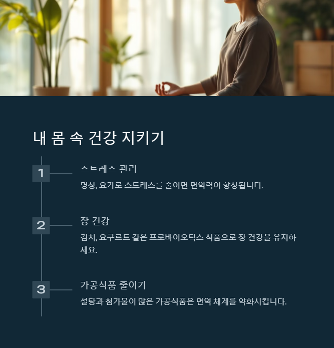 면역력 강화 습관, 10가지 중 몇 개 하고 계신가요? - 4. 숙면의 중요성 면역력 강화 습관, 10가지 중 몇 개 하고 계신가요? - 4. 숙면의 중요성