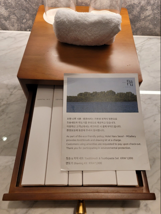 세면도구