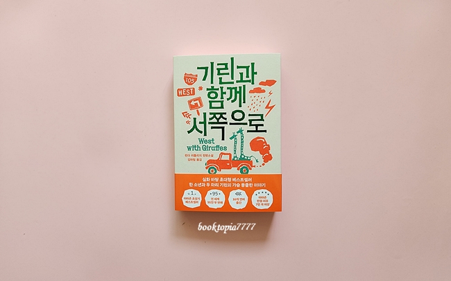서쪽 이미지
