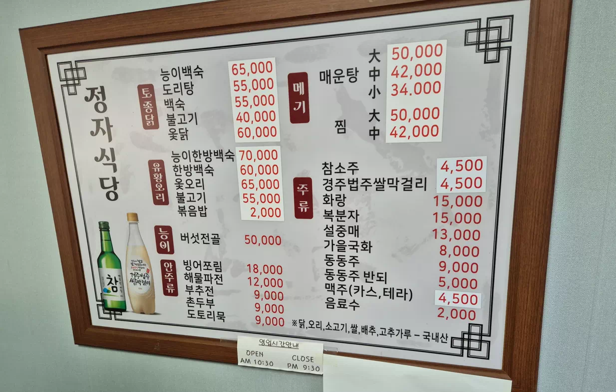 정자나무식당 이미지