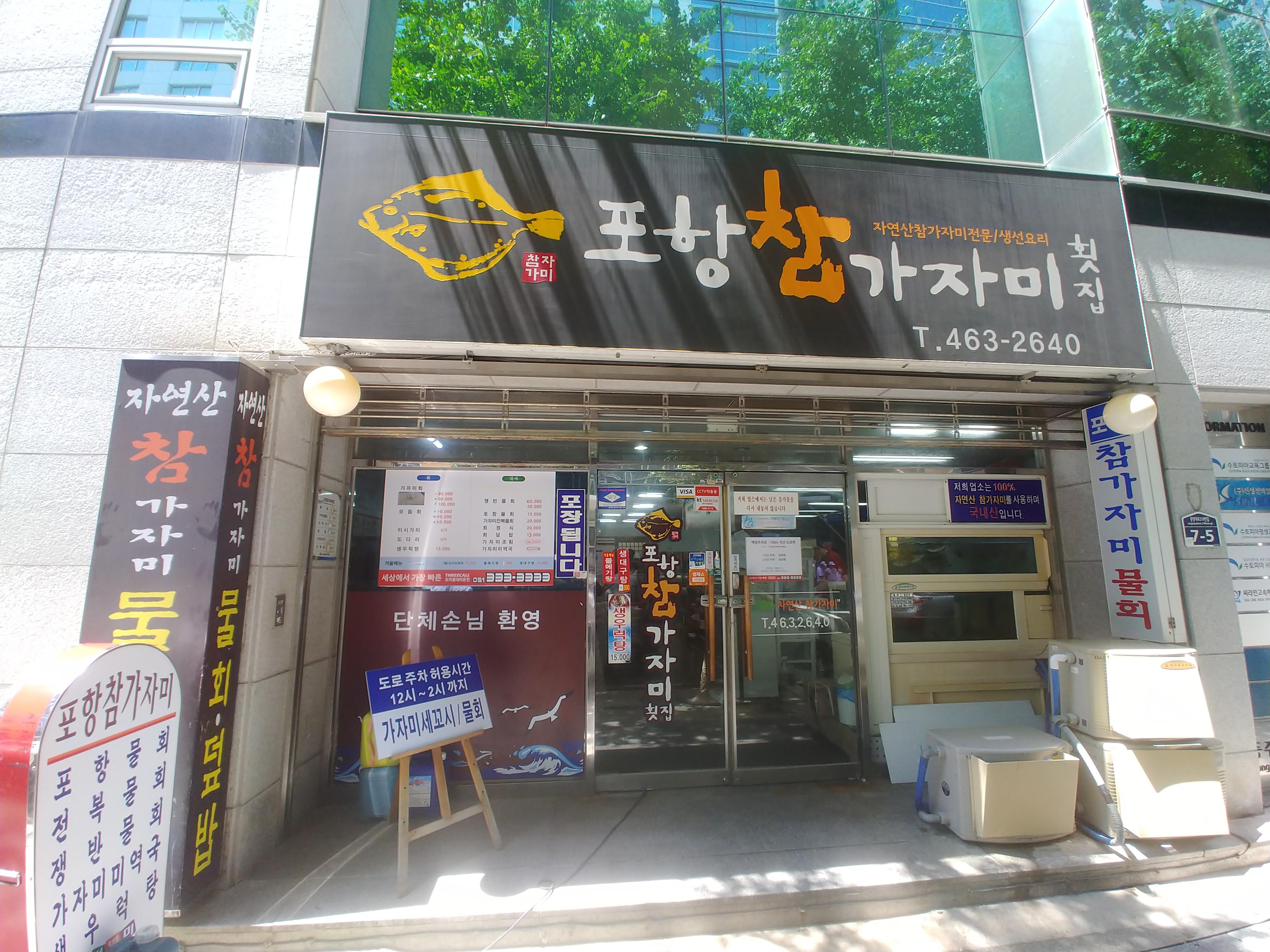 참가자미집 이미지