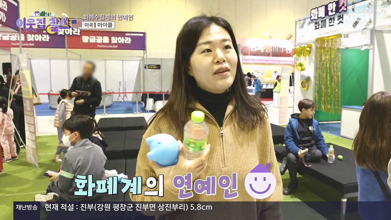 이웃집 찰스.E416.231220p-NEXT.mp4_20231220_195903.377.jpg
