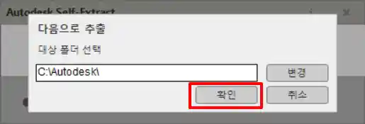 2_AutoCAD 2021 Korean 64bit 추출