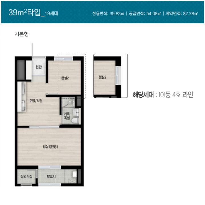 휘경자이 39 평면도 사진