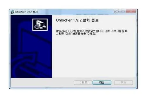 삭제 안되는 파일