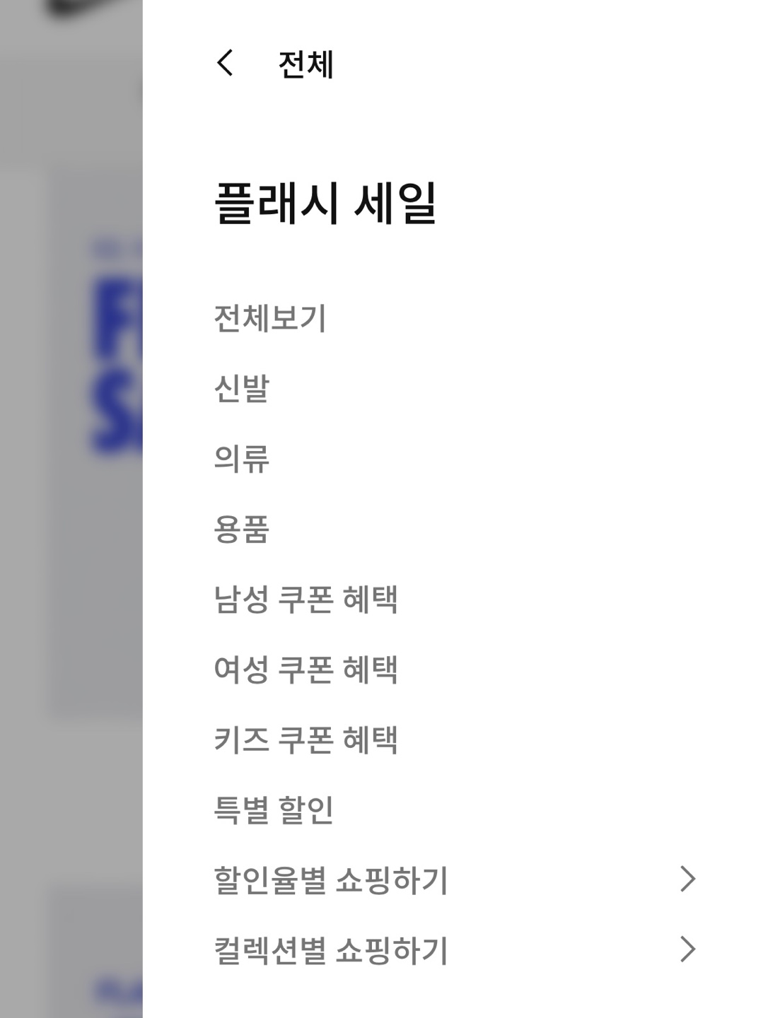 나이키 온라인스토어