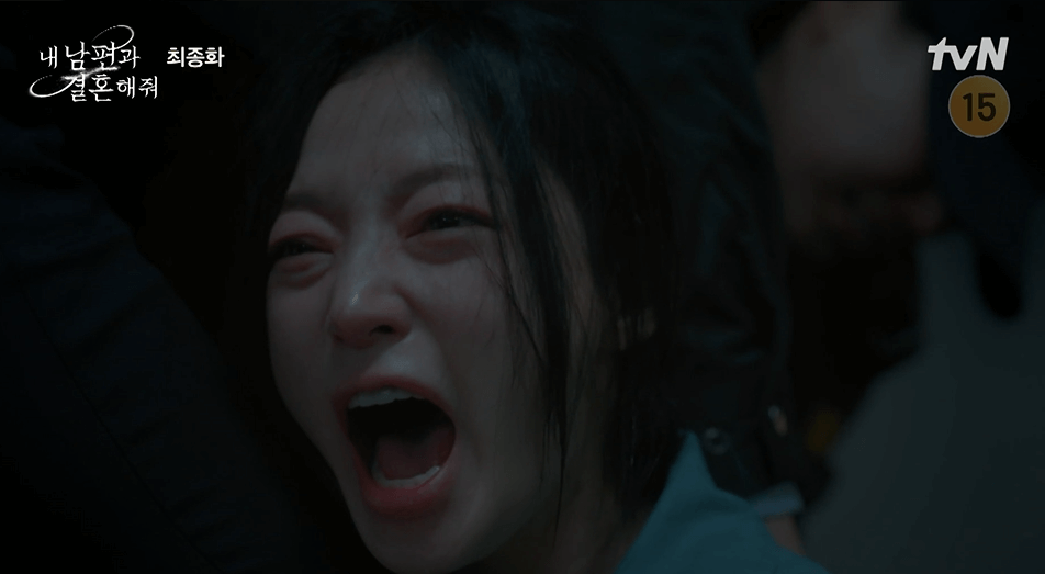 내남편과결혼해줘