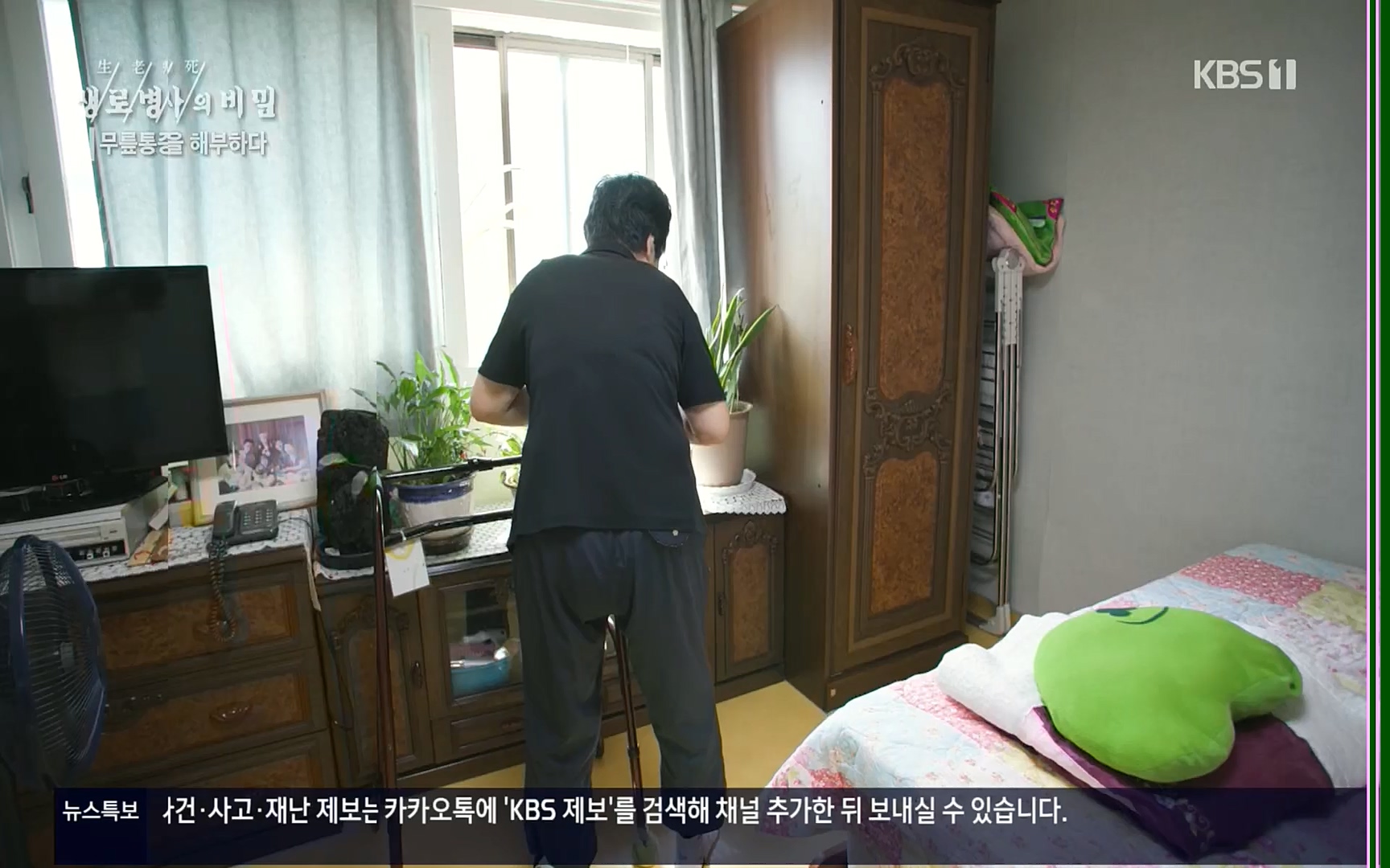 생로병사의 비밀.E834.220907p.H264-F1RST.mp4_20220908_210415.170.jpg