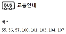 익산 CGV 가는 방법