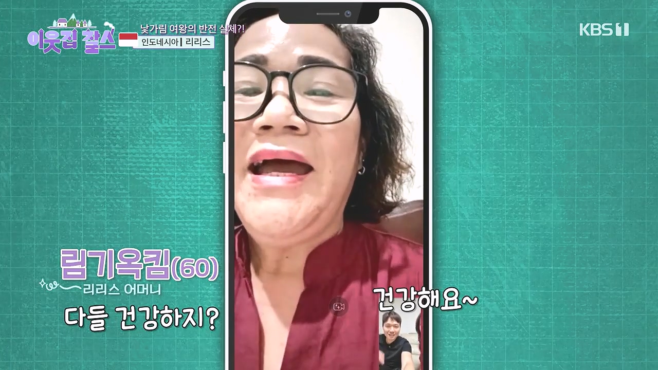 이웃집 찰스.E418.240103p-NEXT.mp4_20240103_193622.439.jpg