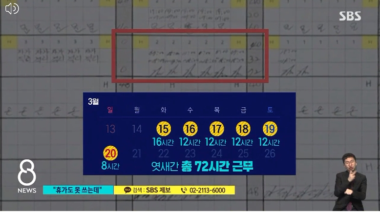 2023.근로시간제도개편.주52시간에서주69시간으로.집중노동.장기휴가.비혼장려책