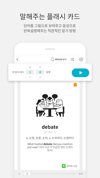 갤럭시 수능 영어 공부 어플 앱-14 갤럭시 수능 영어 공부 어플 앱-14