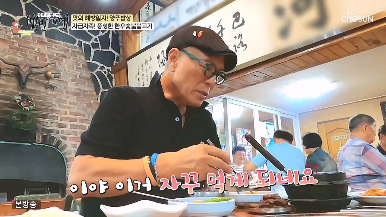 식객 허영만의 백반기행.E214.230902p-NEXT.mp4_20230903_170159.640.jpg