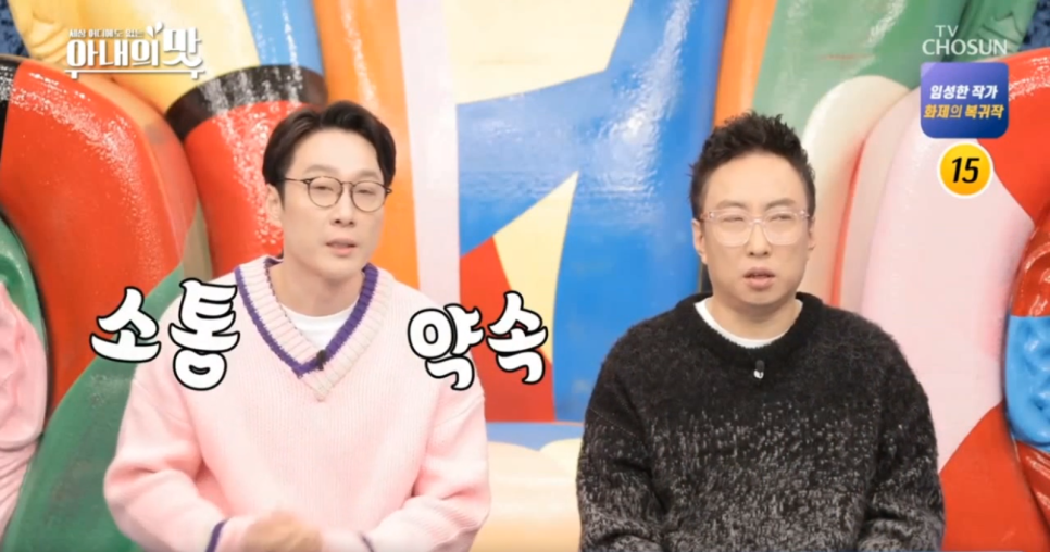 이휘재층간소음 논란 사과 2