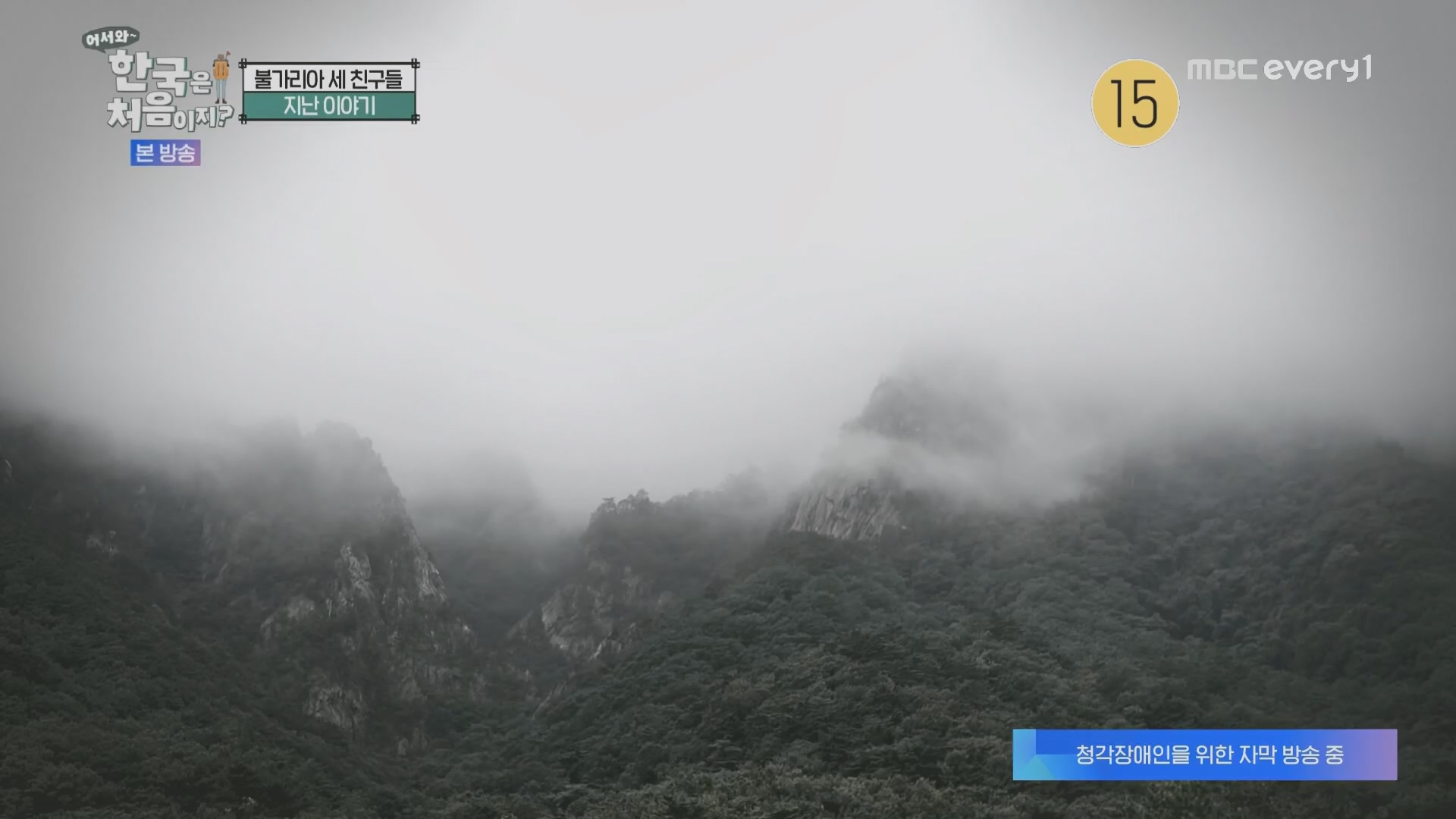 어서와~ 한국은 처음이지.E315.230928p.H264-F1RST.mp4_20230930_180711.629.jpg