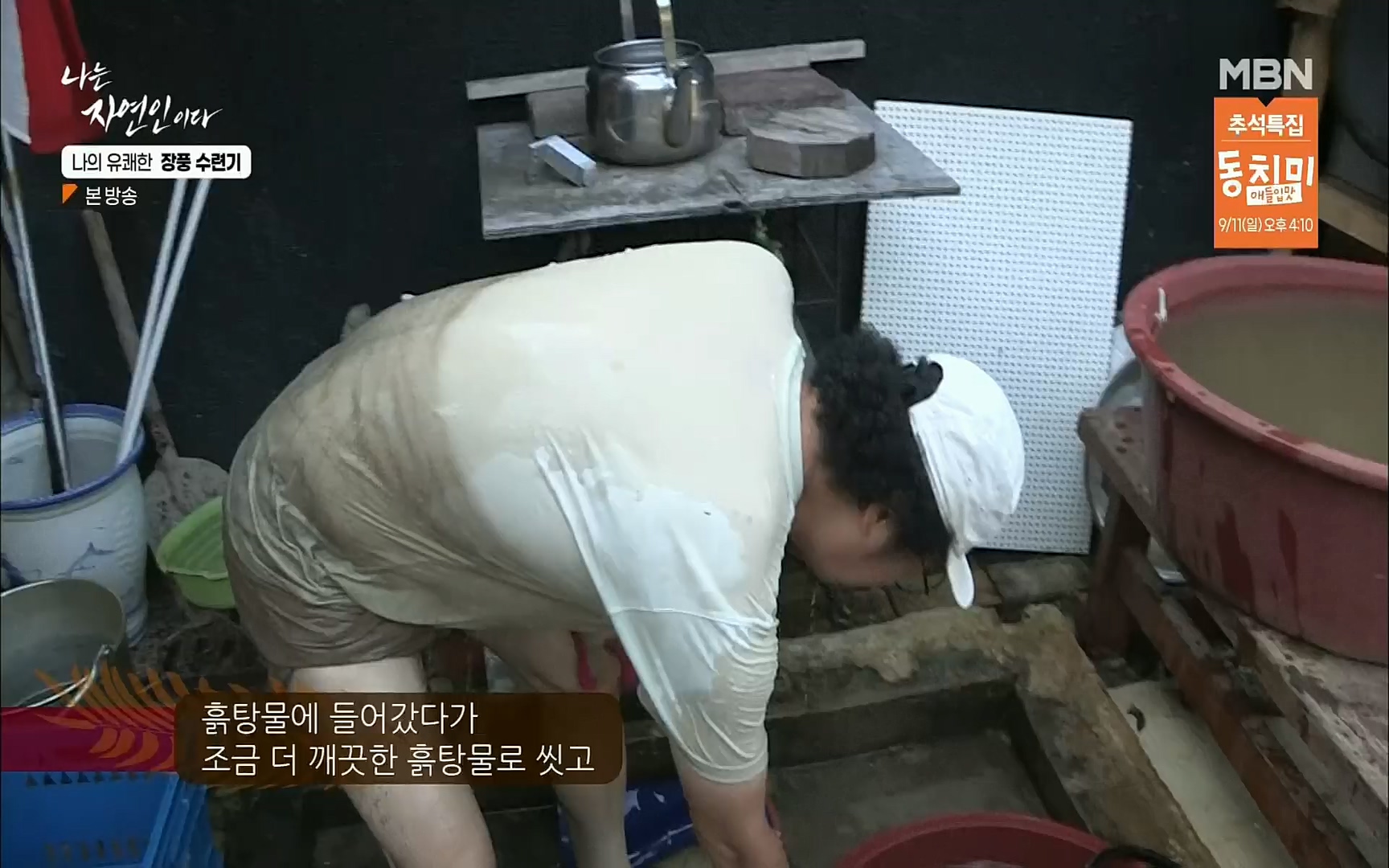 나는 자연인이다.E517.220831p.H264-F1RST.mp4_20220901_200958.867.jpg