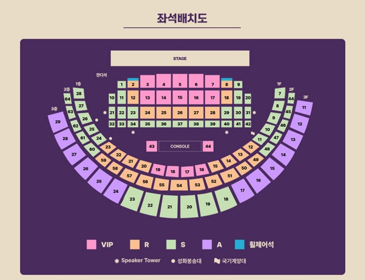 조용필 서울 콘서트 좌석배치도