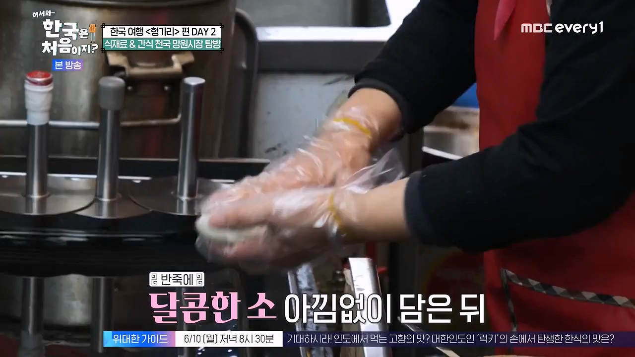어서와 한국은 처음이지 시즌2.E317.240607p-NEXT.mp4_20240607_201713.439.jpg