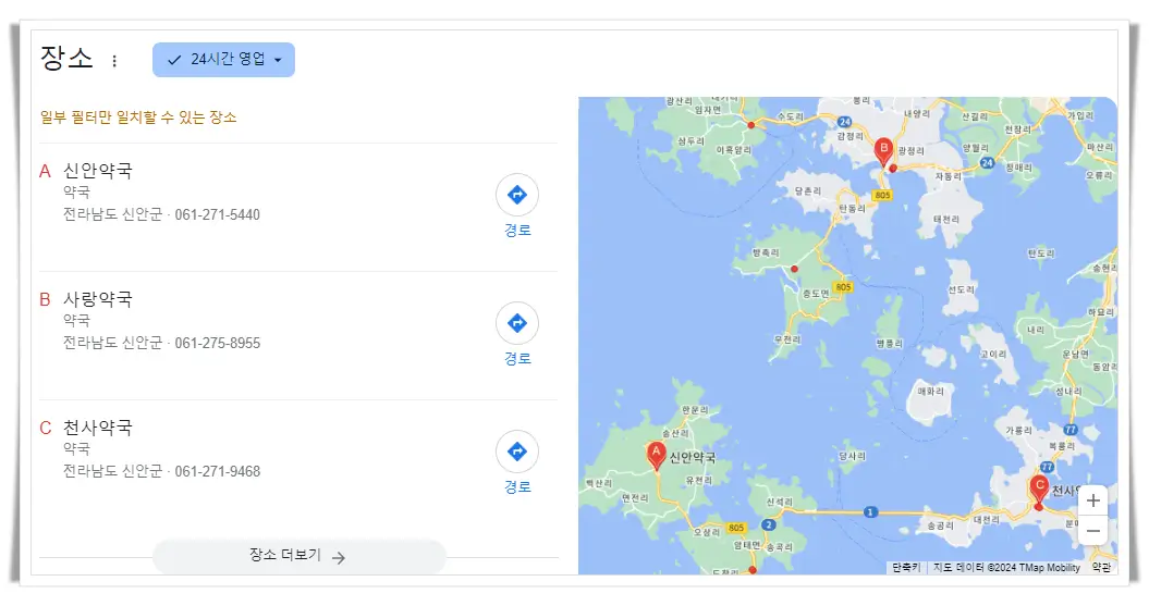 신안군-24시간-약국-지도