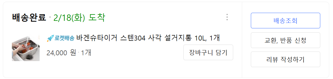 바겐슈타이거 스텐304 사각 설거지통