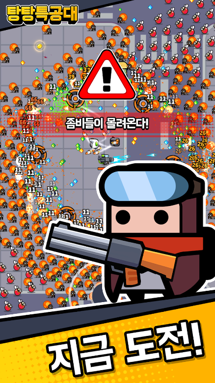  탕탕특공대 장비 티어 총정리 22.10 기준