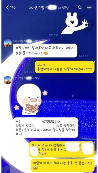 퇴직 인사 카톡 문구 모음으로 품격있게 떠나는 방법_7