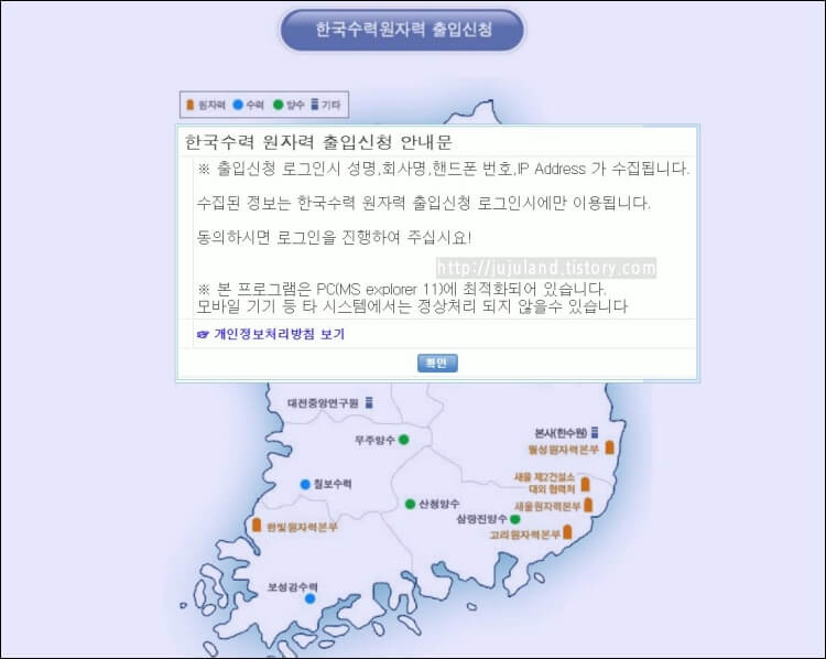 한국수력원자력-출입신청-안내문