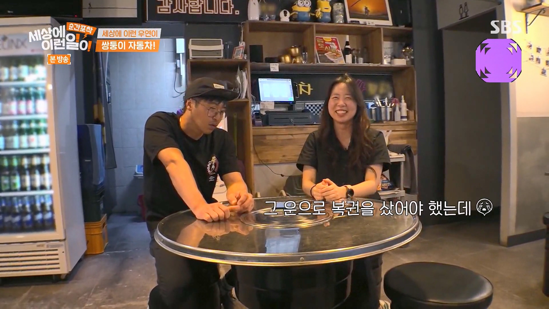 순간포착 세상에 이런일이.E1246.230916p.H264-F1RST.mp4_20230917_165531.006.jpg