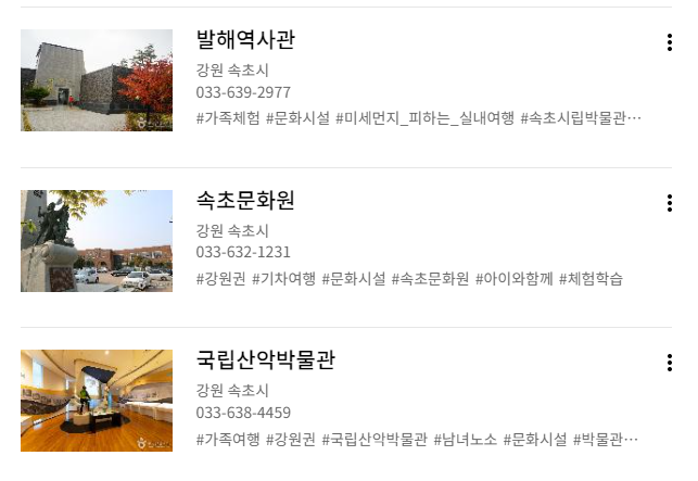 국내 여행