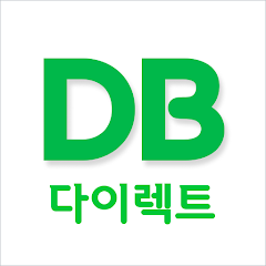 DB손해보험 다이렉트 긴급출동 서비스 콜센터 전화번호(2025 최신)