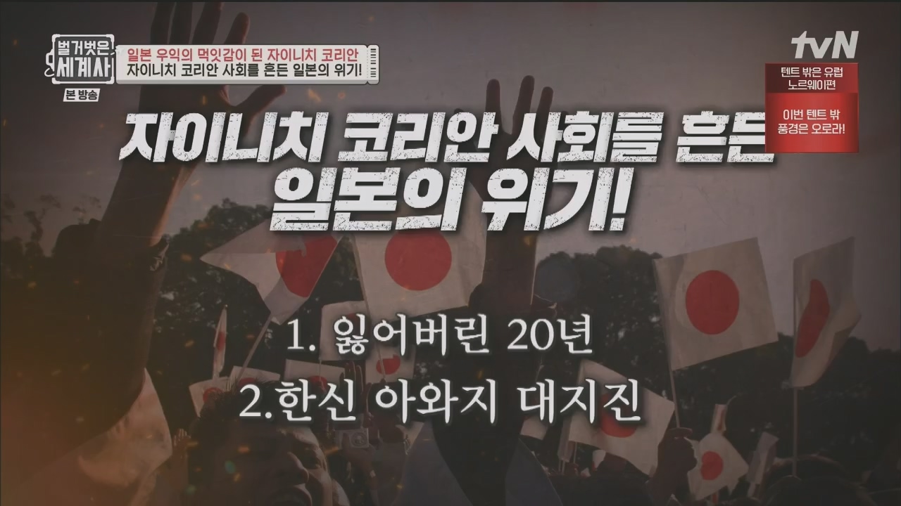 벌거벗은 세계사.E99.230517p.H264-F1RST.mp4_20231225_184244.246.jpg