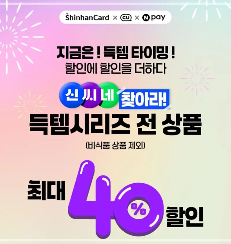 2025-CU-5월-행사-상품