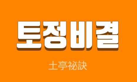  토정비결, 신년운세를 보는 나라-자미두수,오미쿠지