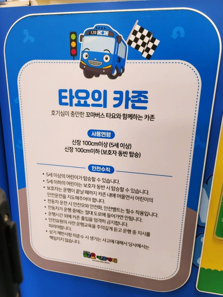 아이세상키즈카페 이미지