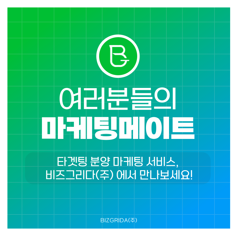 비즈주 이미지
