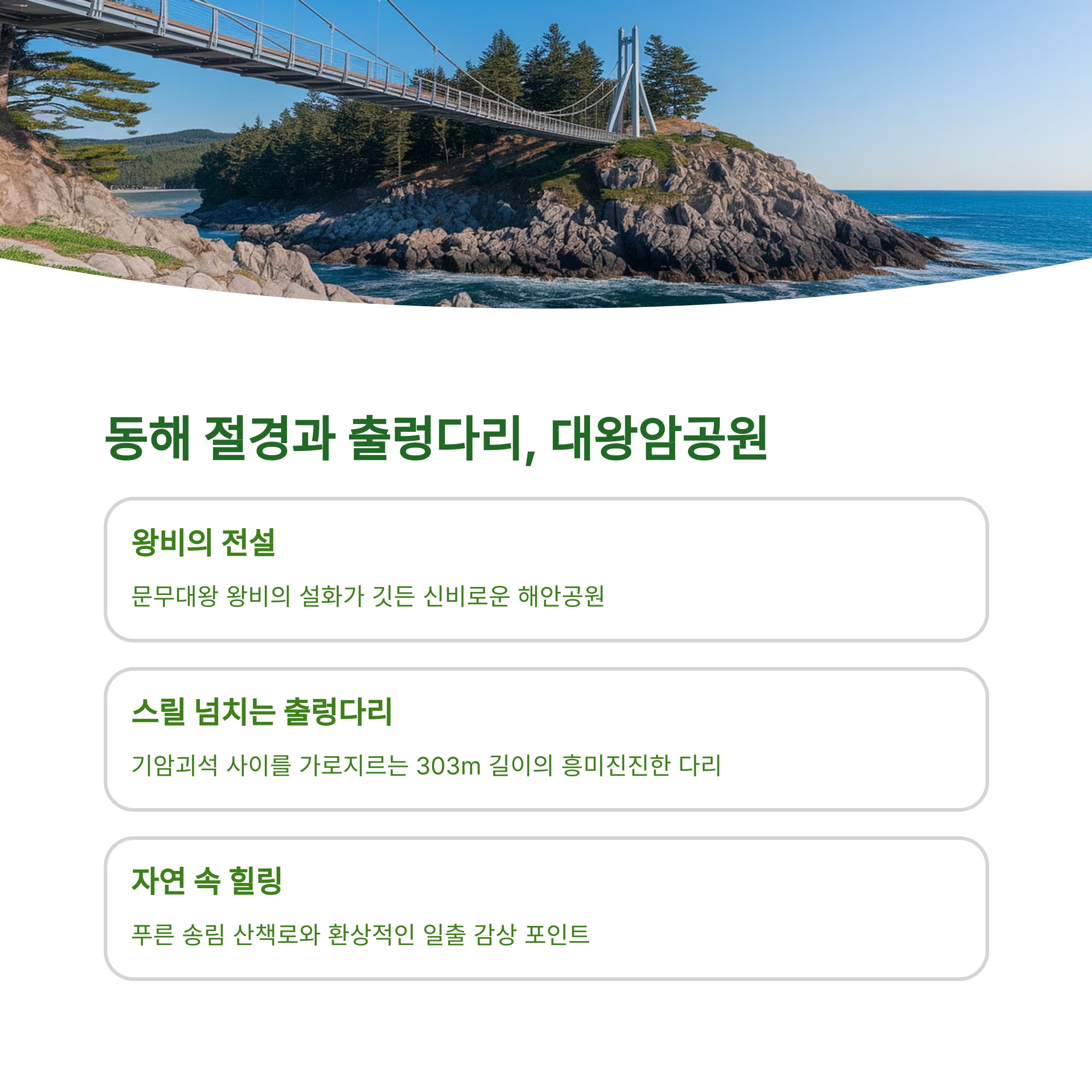 울산 가볼만한곳 완벽 정리! 현지인도 추천한 여행지 9선