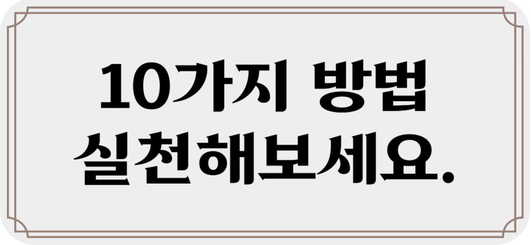독려 문구