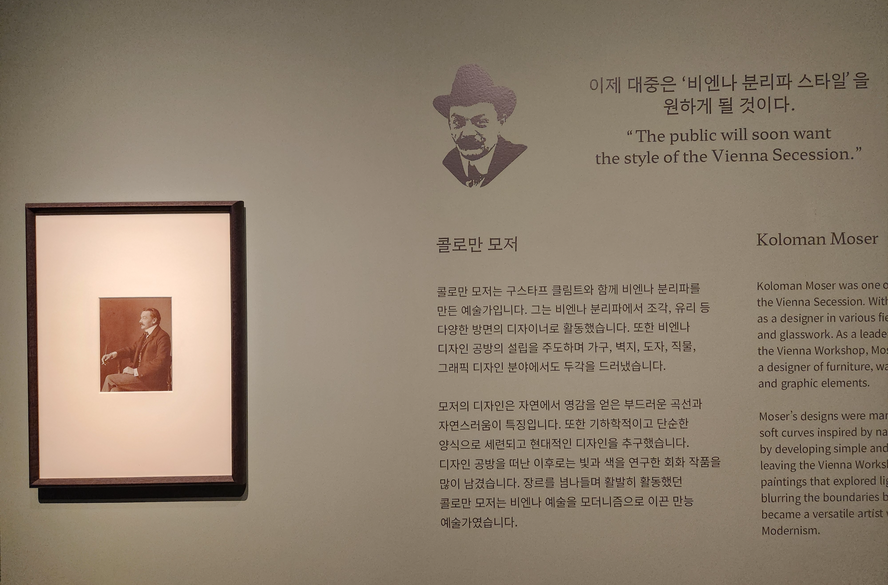콜로만모저-실물사진-설명