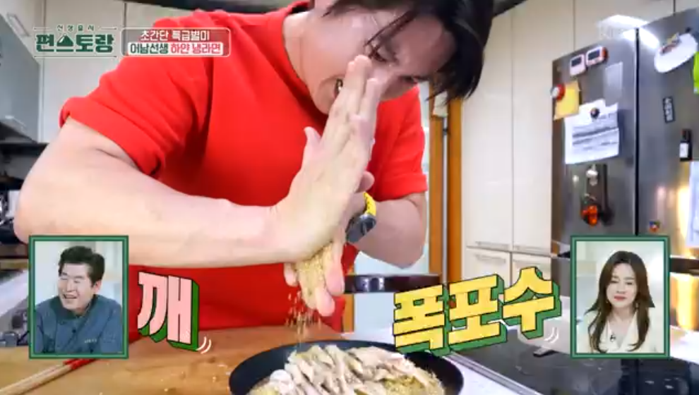 편스토랑-류수영-하얀냉라면-레시피