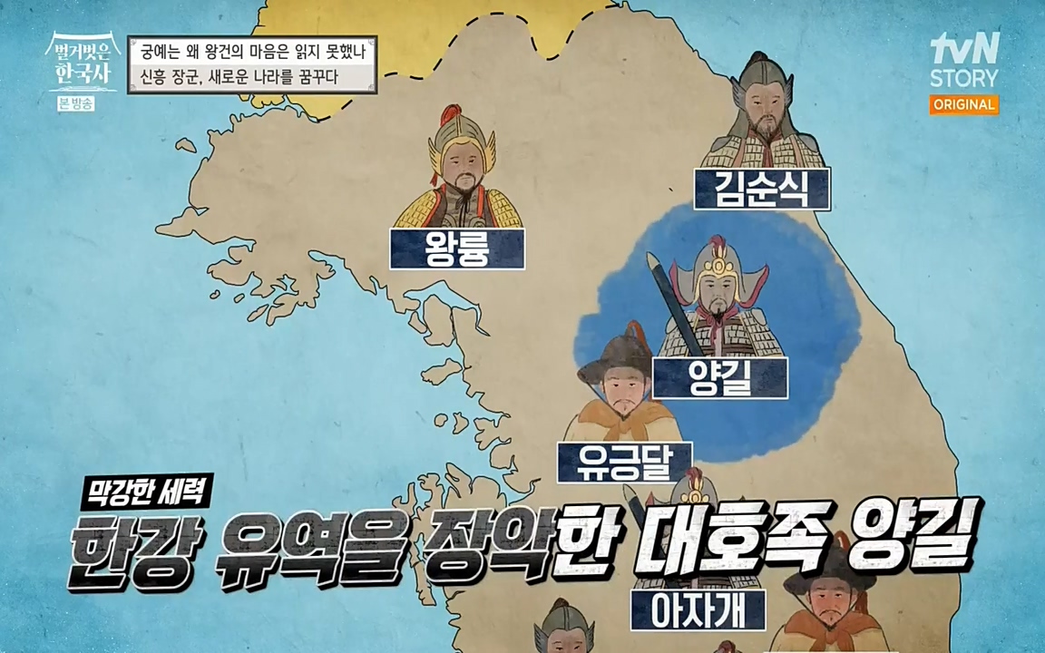 벌거벗은 한국사.E04.220521p-NEXT.mp4_20220622_205130.699.jpg