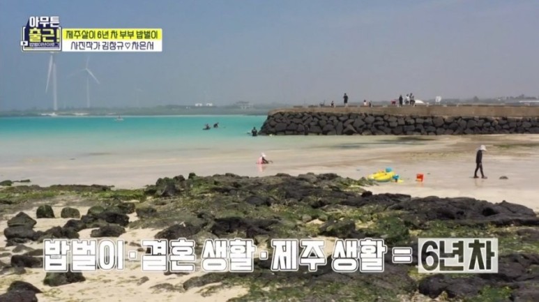 김창규 부부가 아무튼 출근에 출연 낭만을 선사한다 2