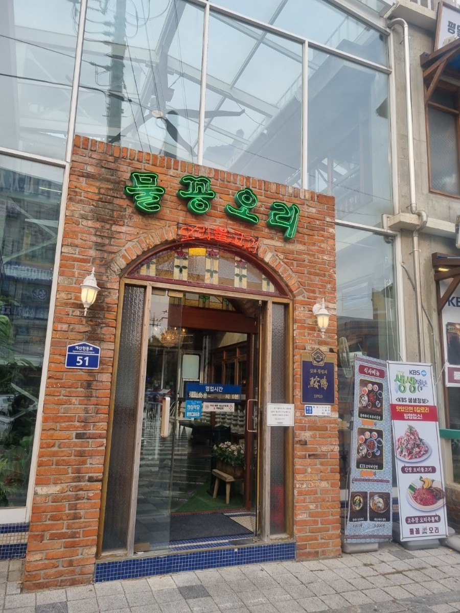 오리좋아 이미지
