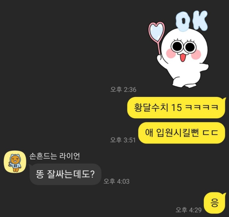 혈액형 신생아 황달 검사 / 엄마 멘탈 바사삭 7