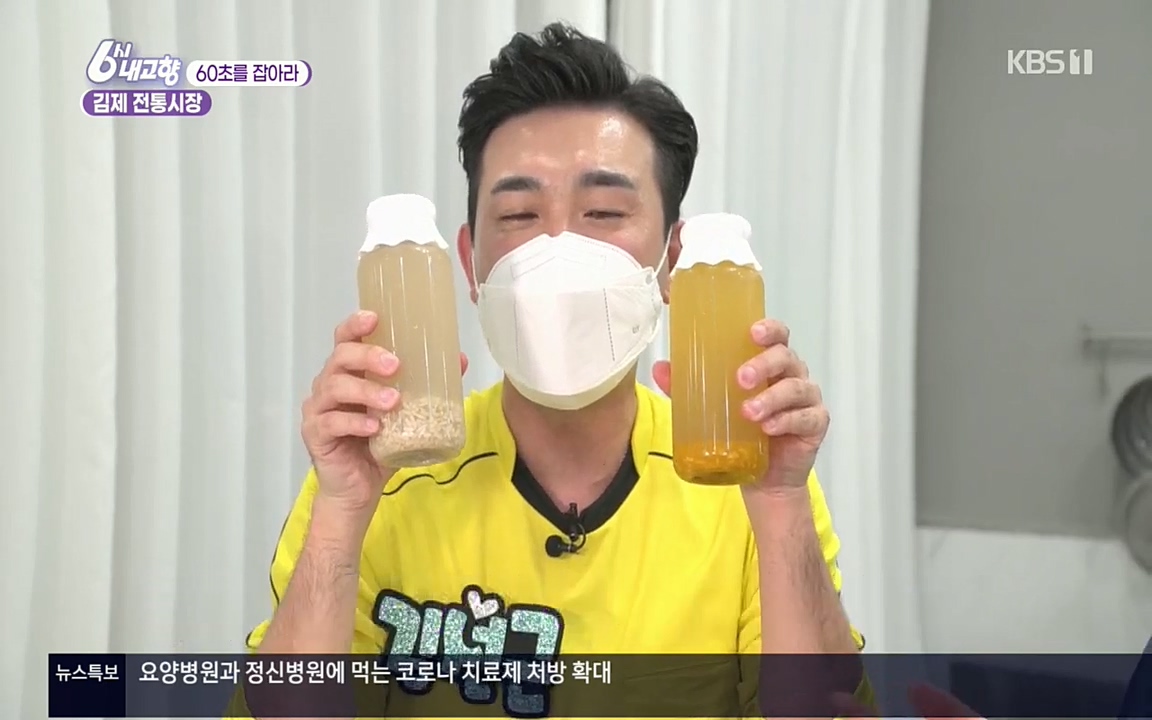 6시 내고향.E7512.220416p.H264-F1RST.mp4_20220502_191740.407.jpg