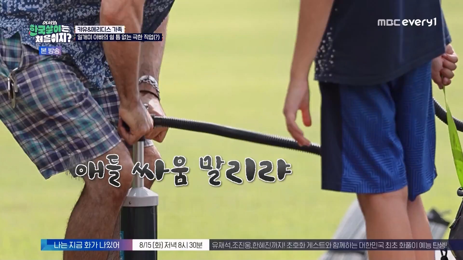 어서와 한국살이는 처음이지.E11.230731p.WANNA.mp4_20230801_204748.205.jpg