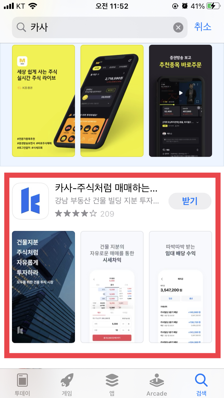  카사 추천인 JMDRZ1 등록 시 5,000원 지급 이벤트