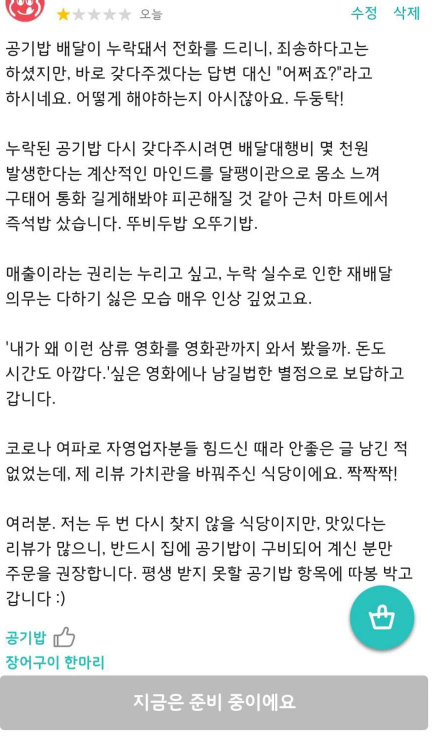 자영업자가 절대 해서는 안되는 말.jpg
